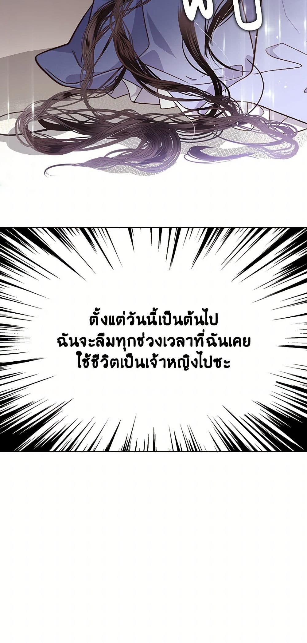 Beatrice page 34