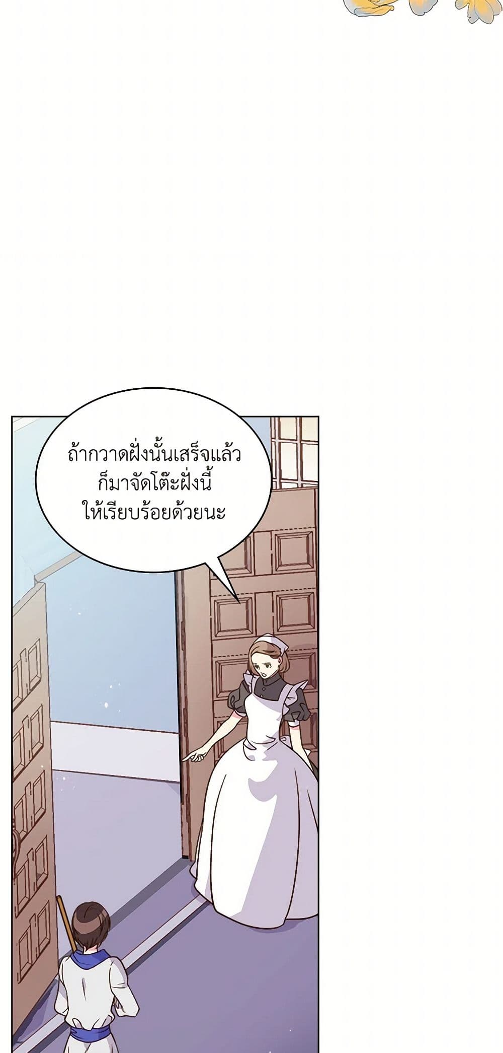 Beatrice page 38