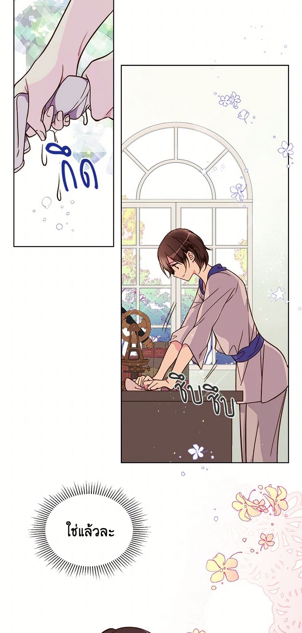 Beatrice page 40