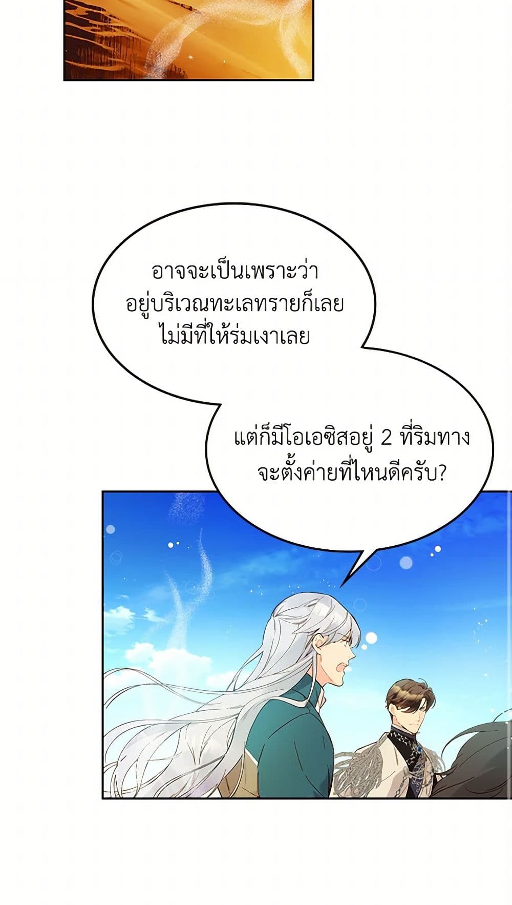 Beatrice page 3