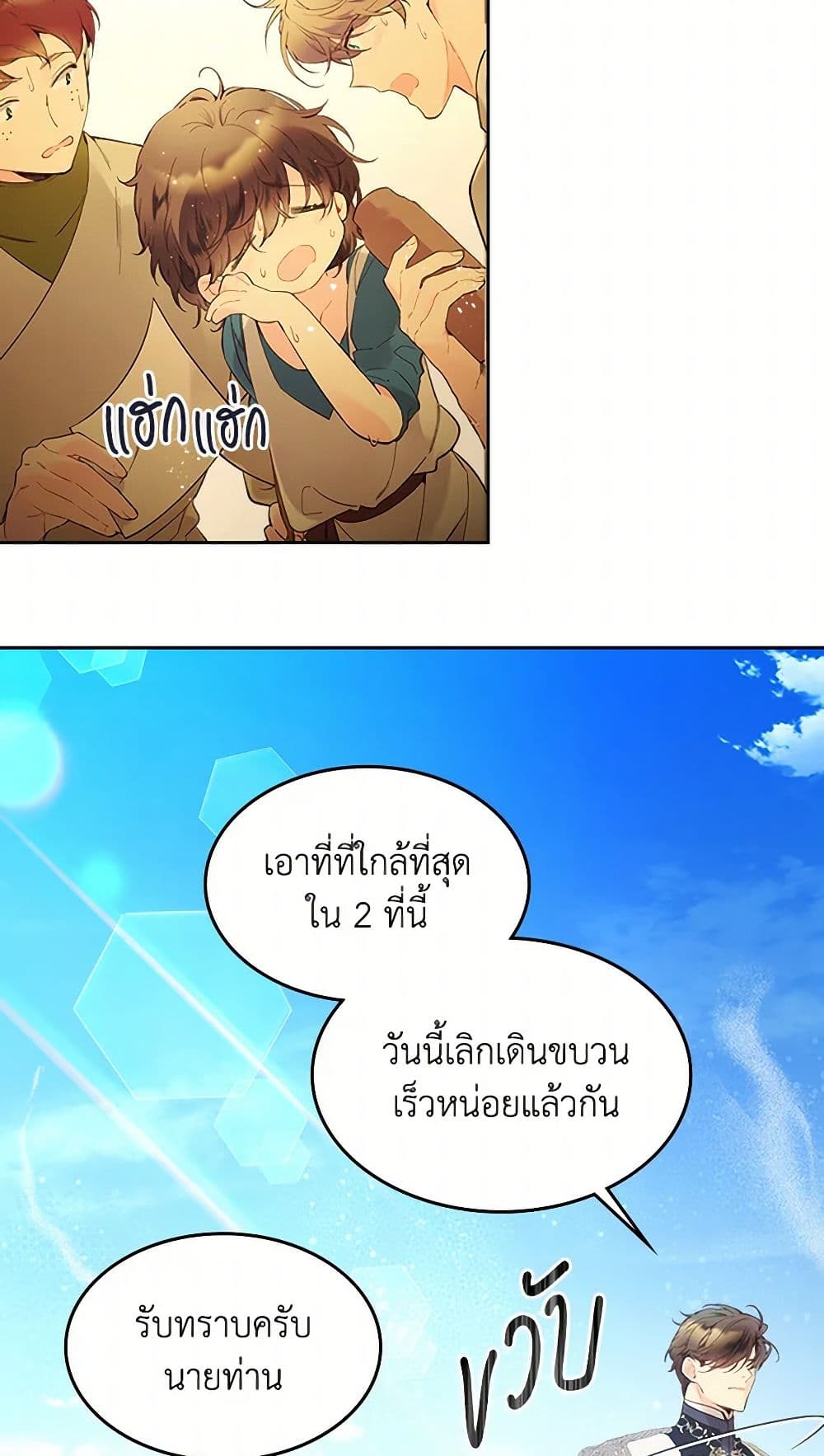 Beatrice page 5