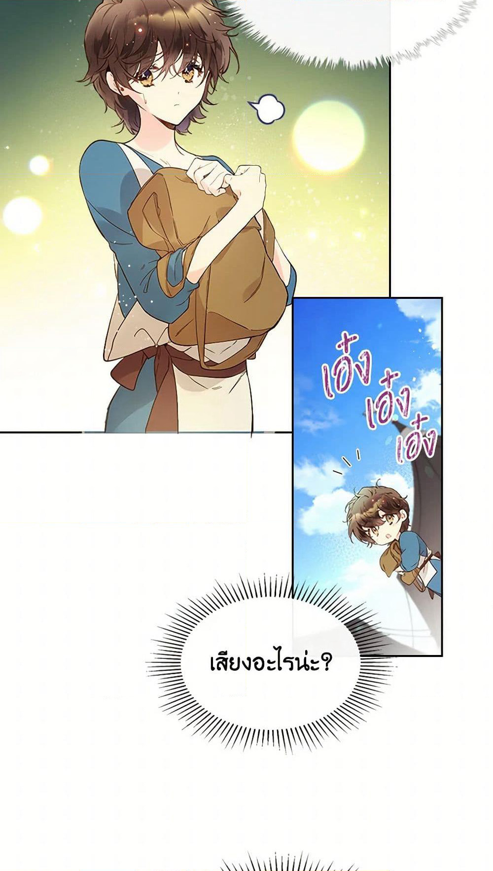 Beatrice page 8