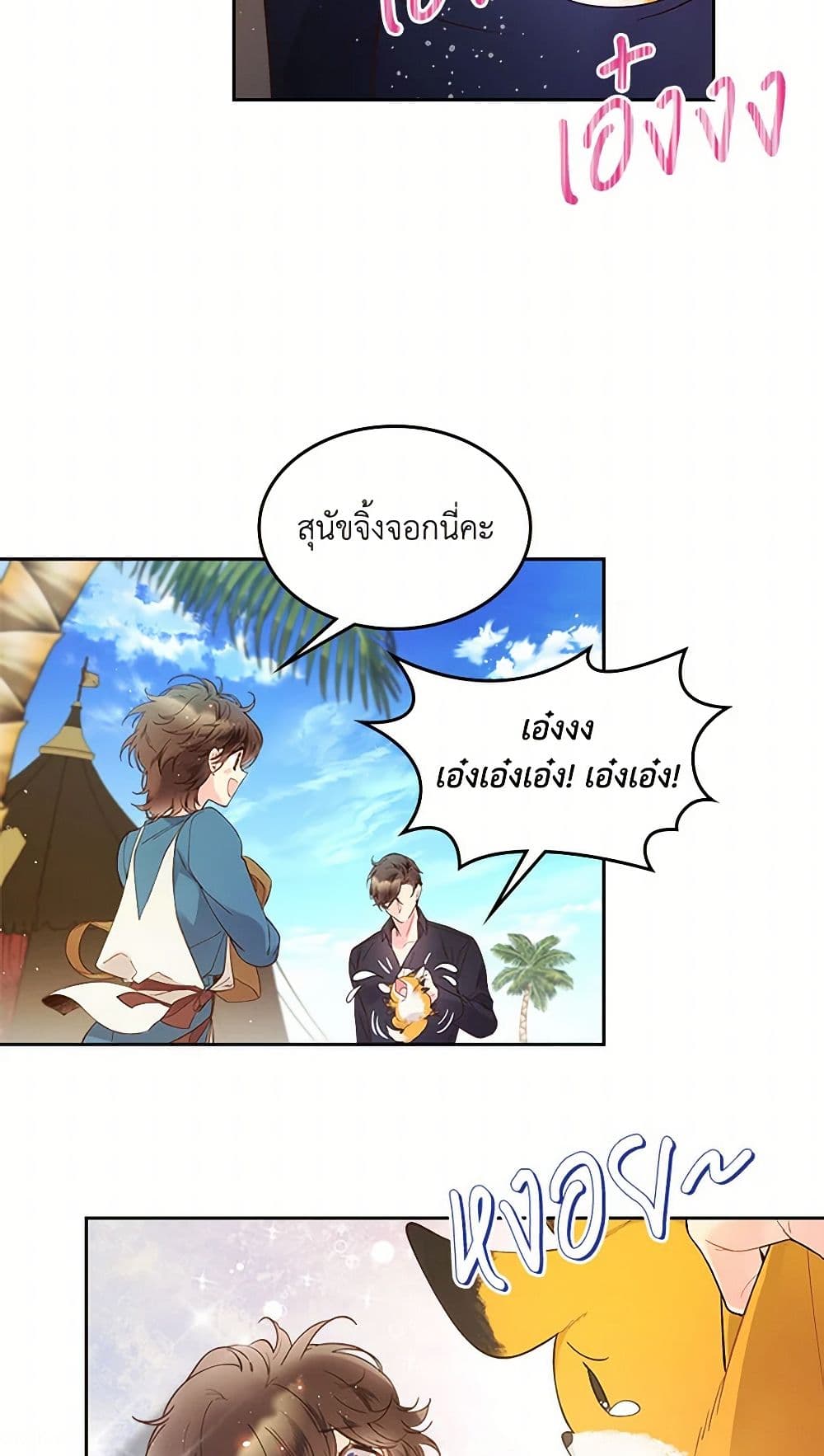 Beatrice page 10