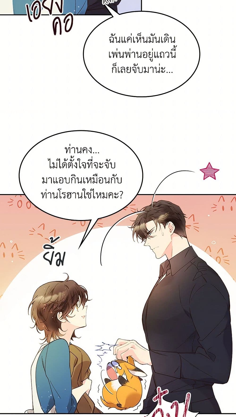 Beatrice page 12