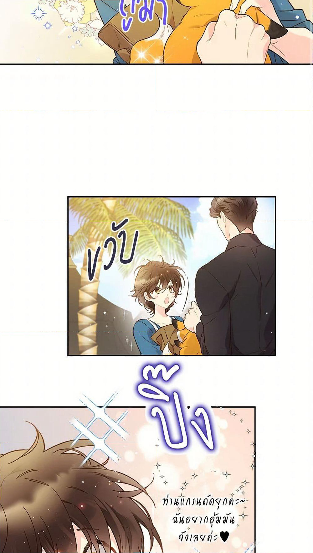Beatrice page 17