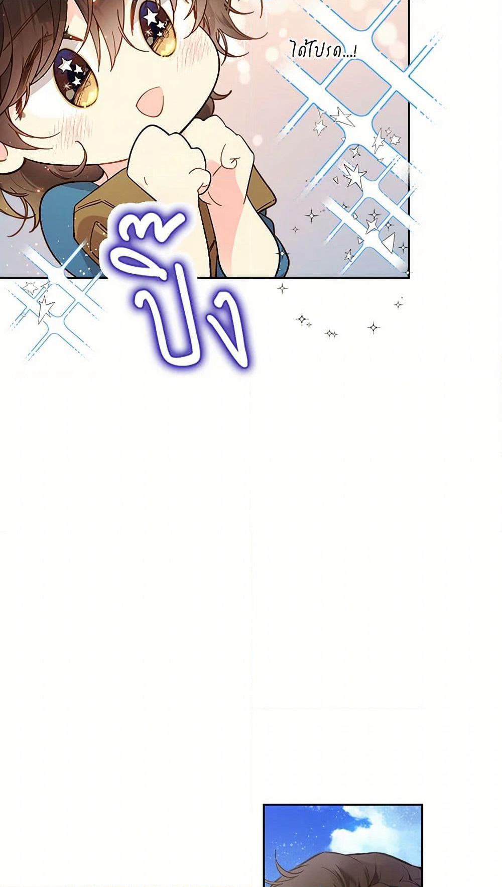 Beatrice page 18