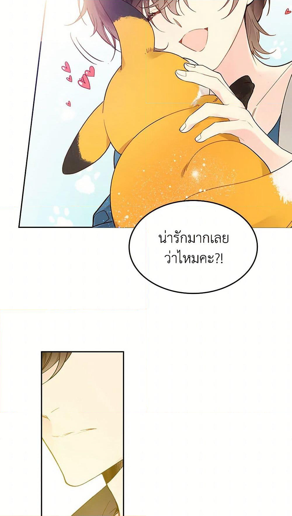 Beatrice page 21