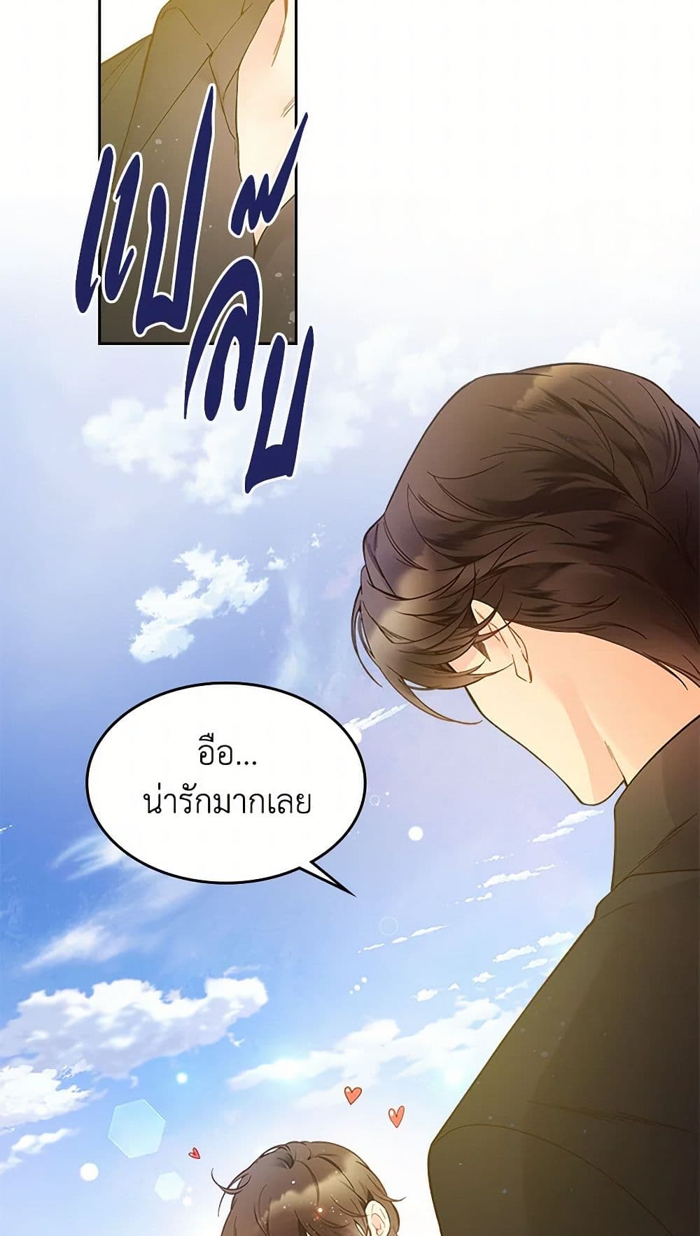 Beatrice page 22