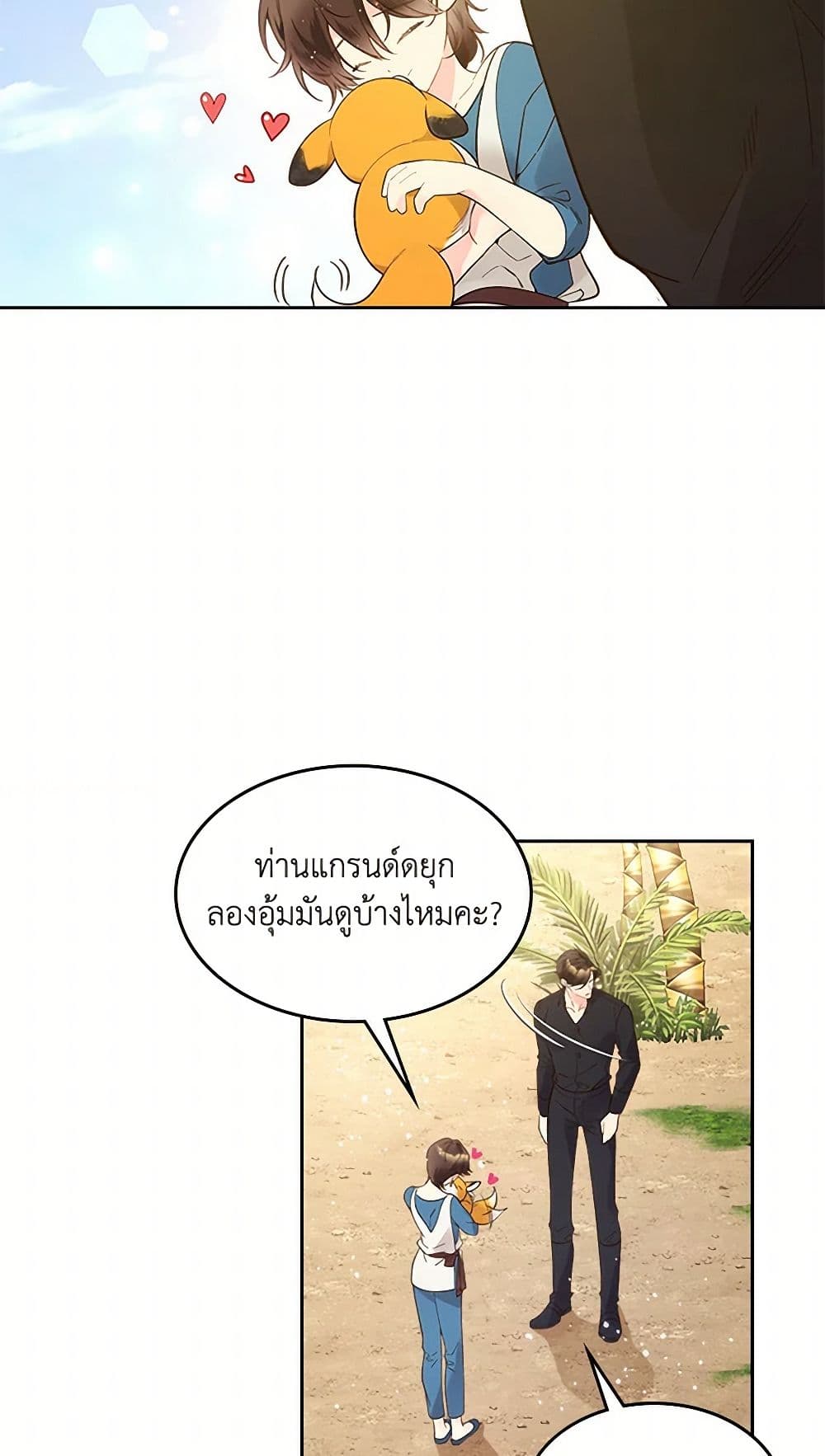 Beatrice page 23