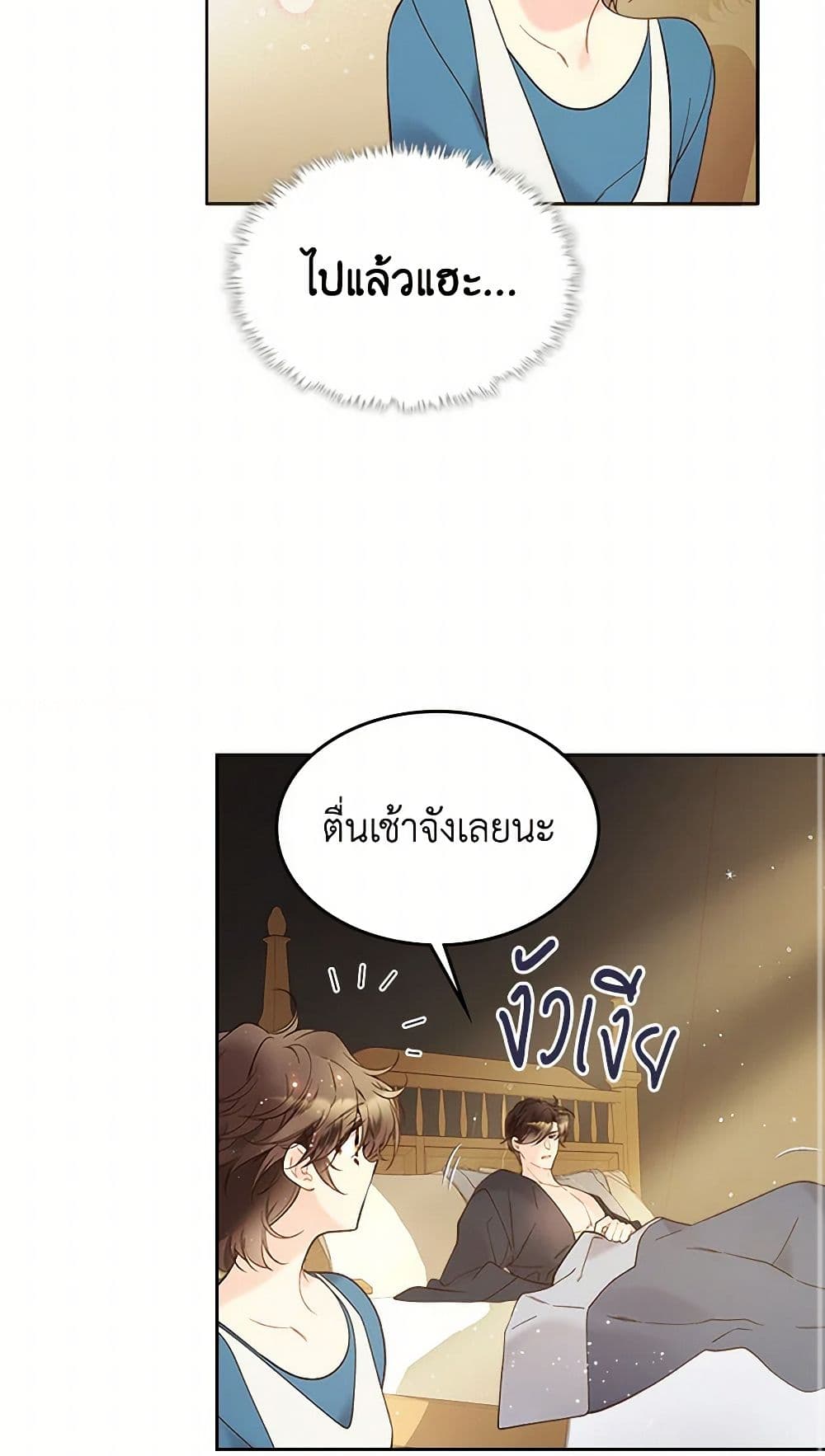 Beatrice page 30