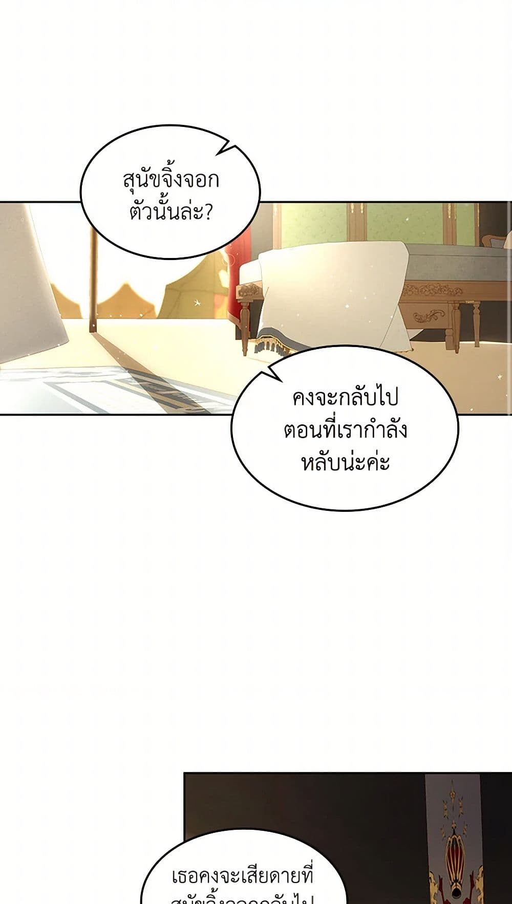 Beatrice page 31