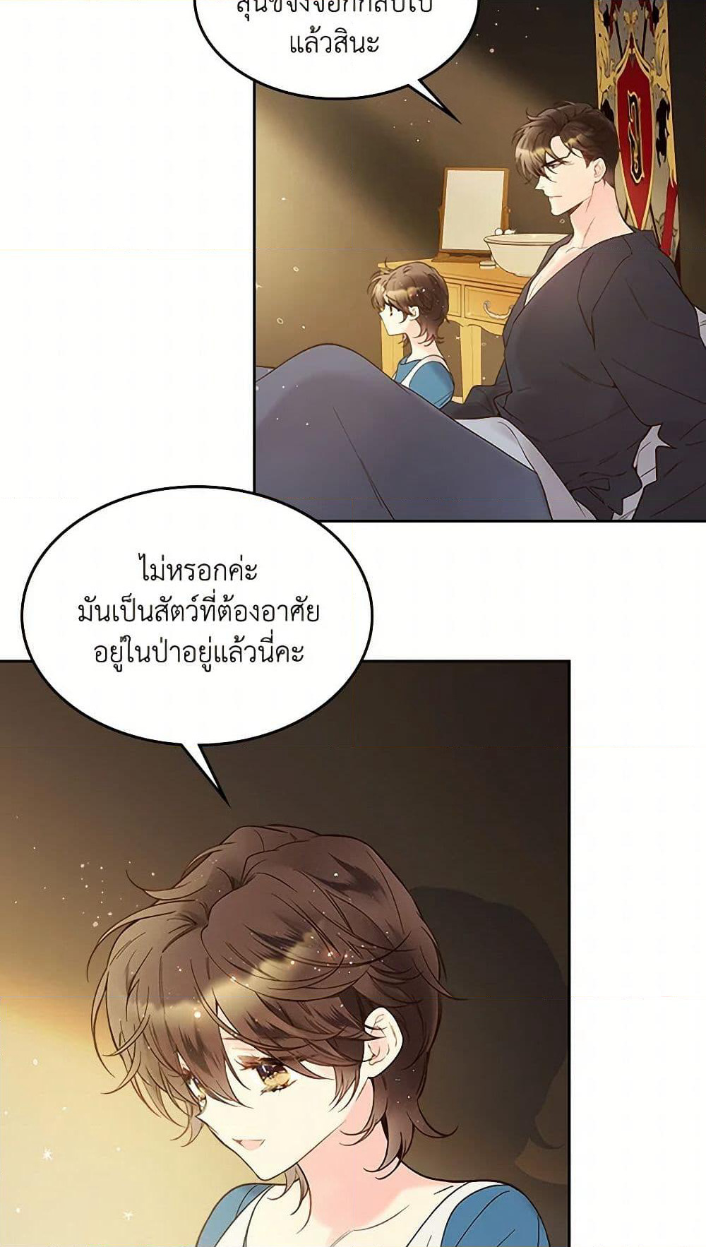 Beatrice page 32
