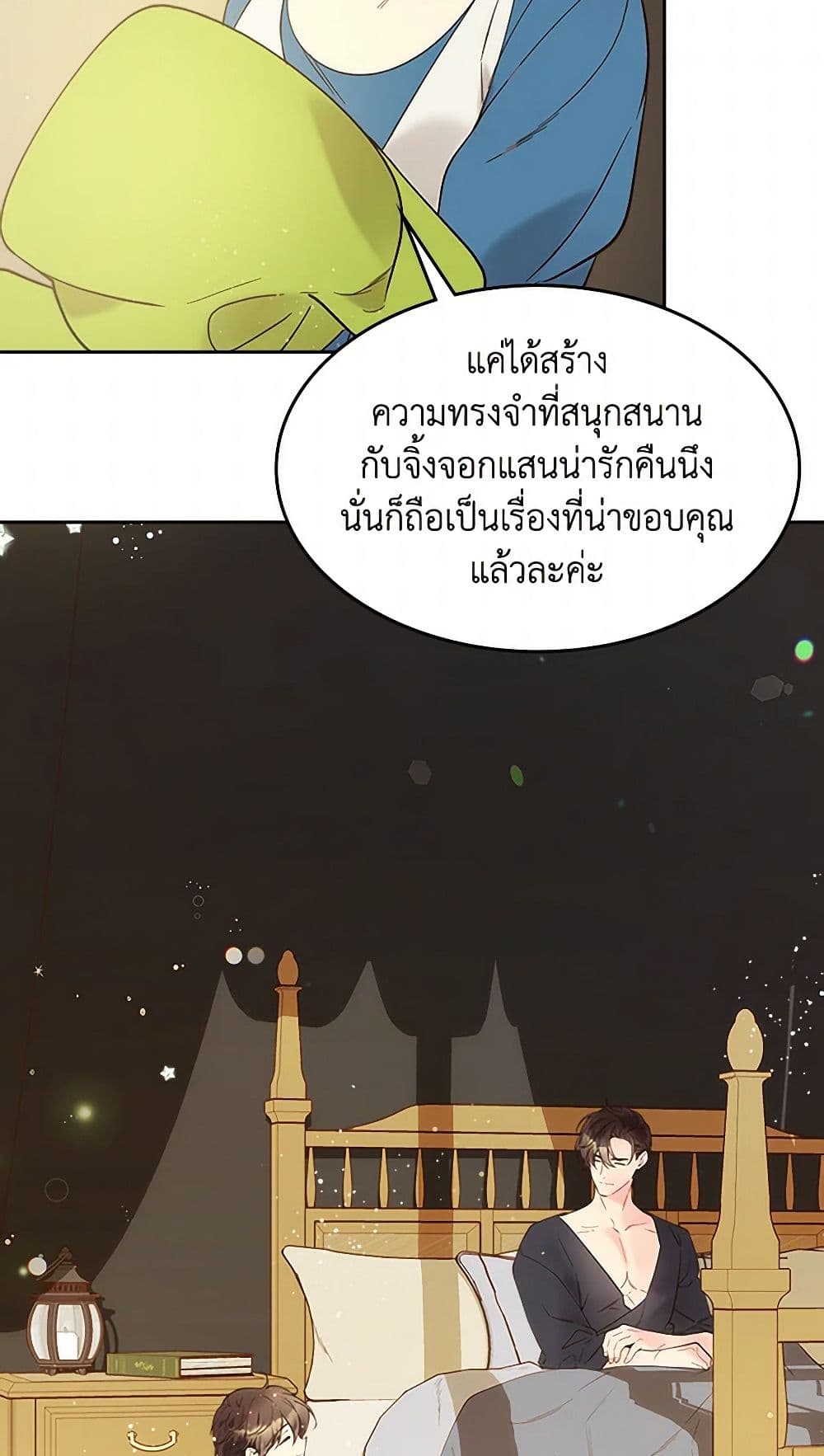 Beatrice page 33