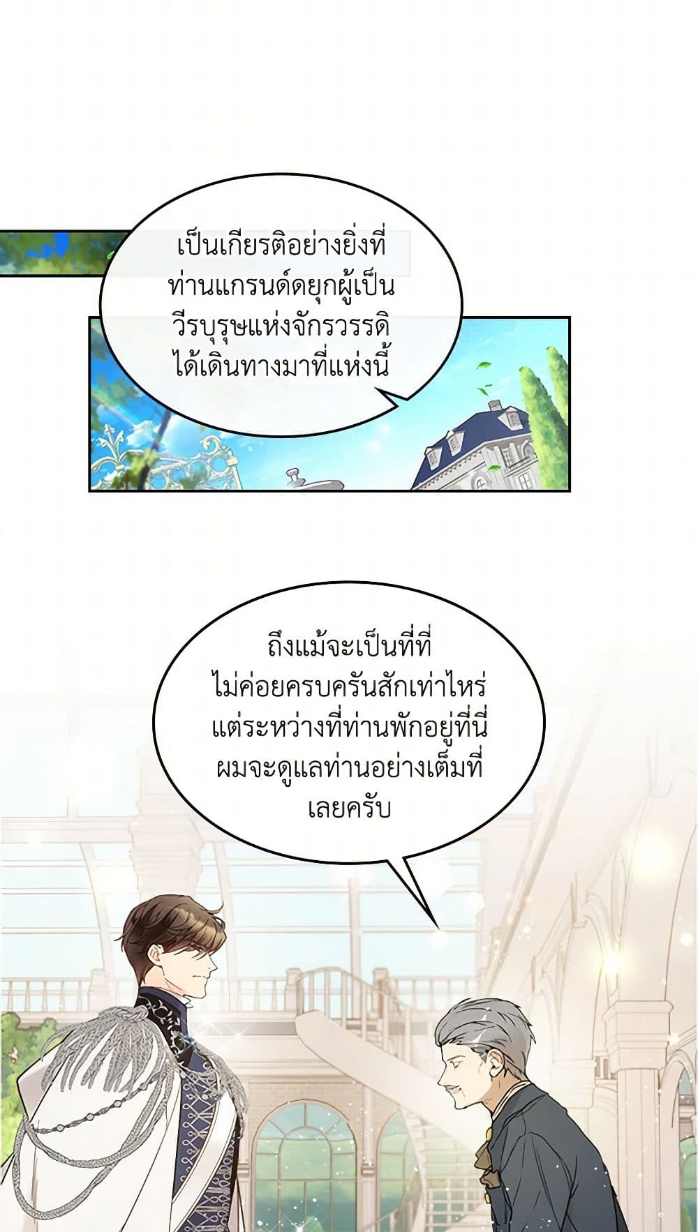 Beatrice page 37