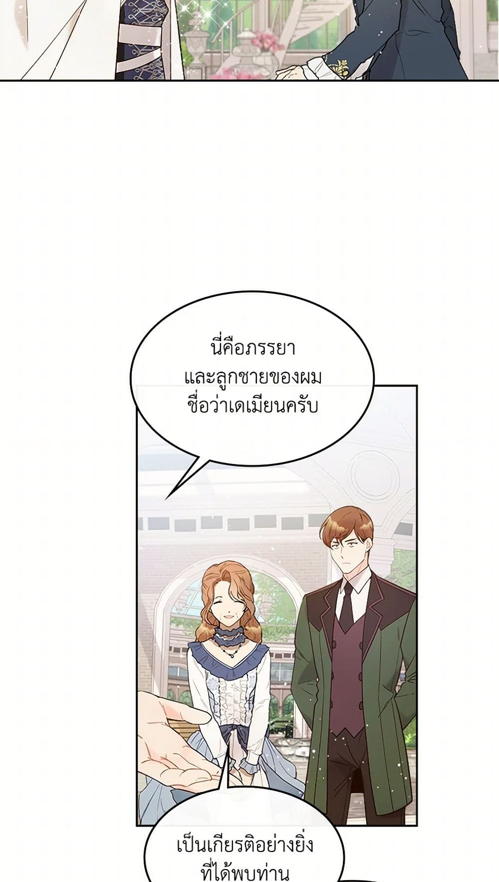 Beatrice page 38