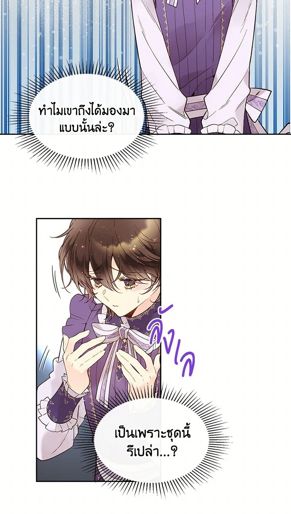 Beatrice page 40