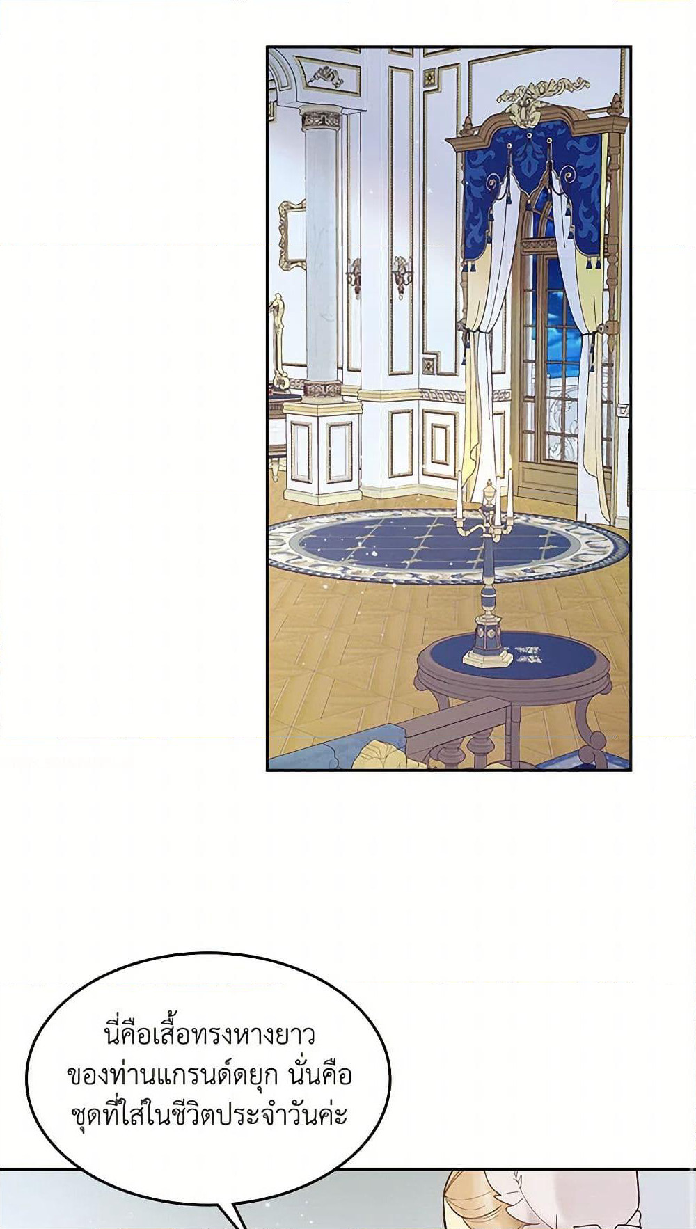Beatrice page 43