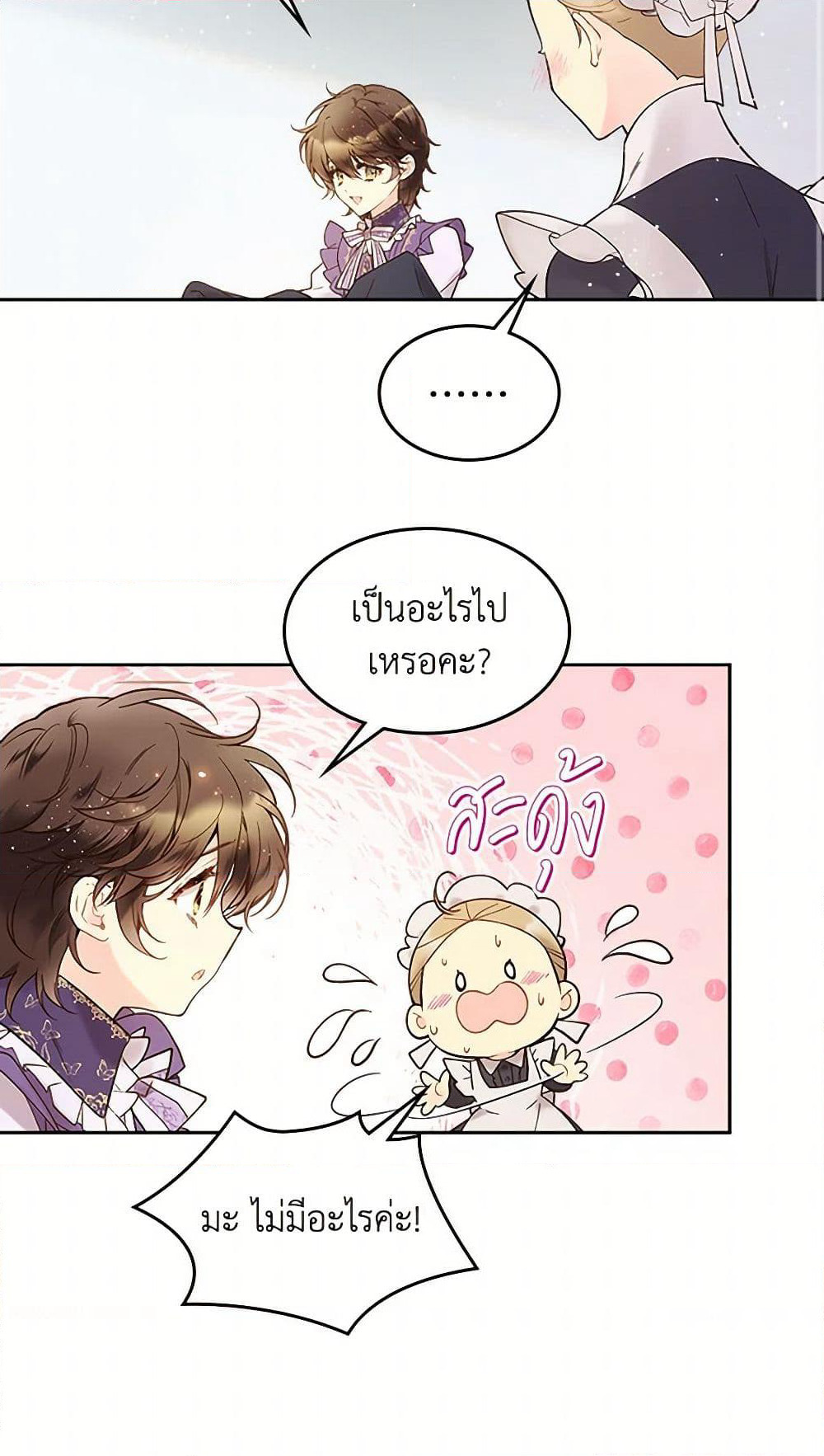 Beatrice page 44