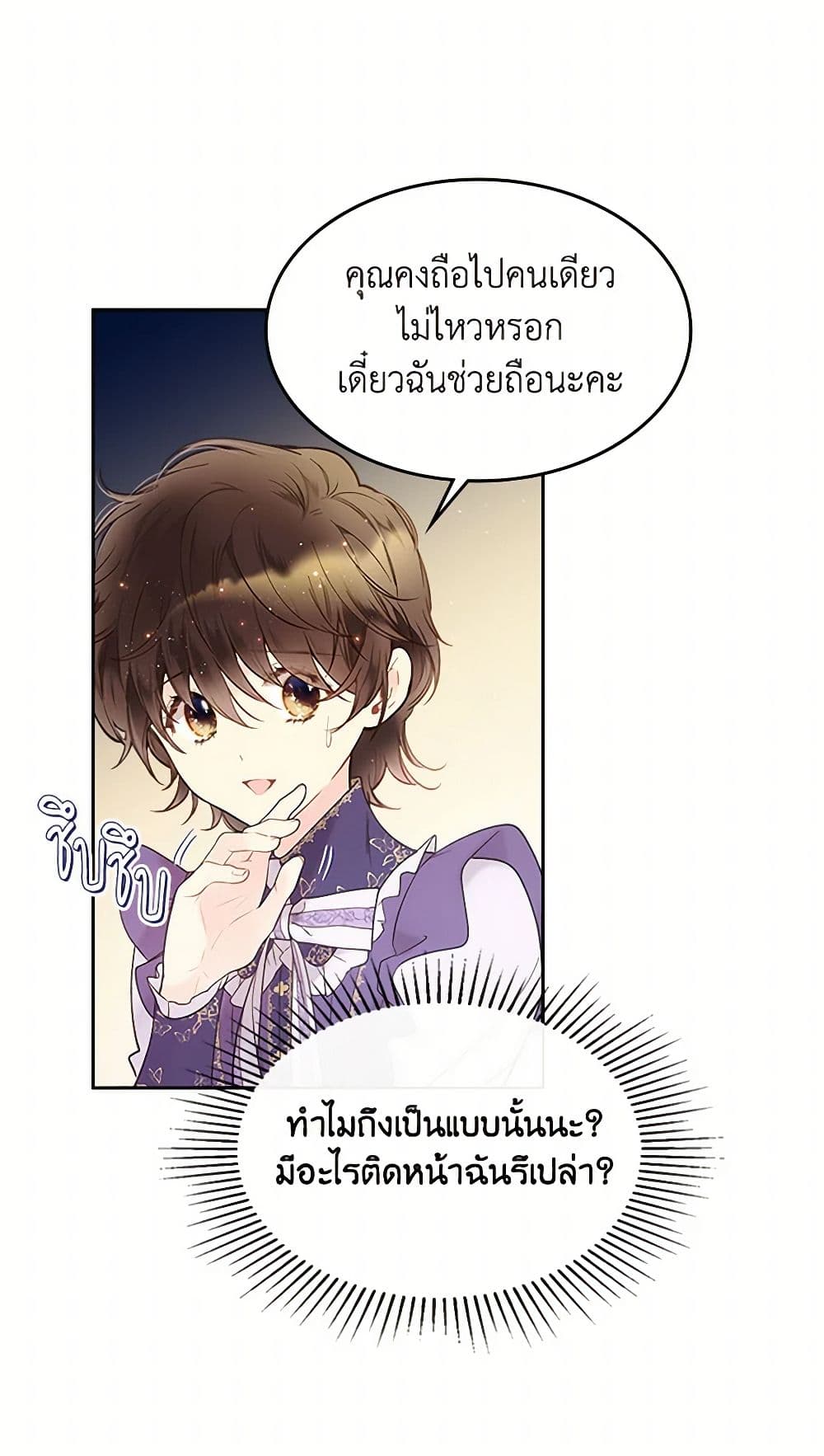 Beatrice page 45
