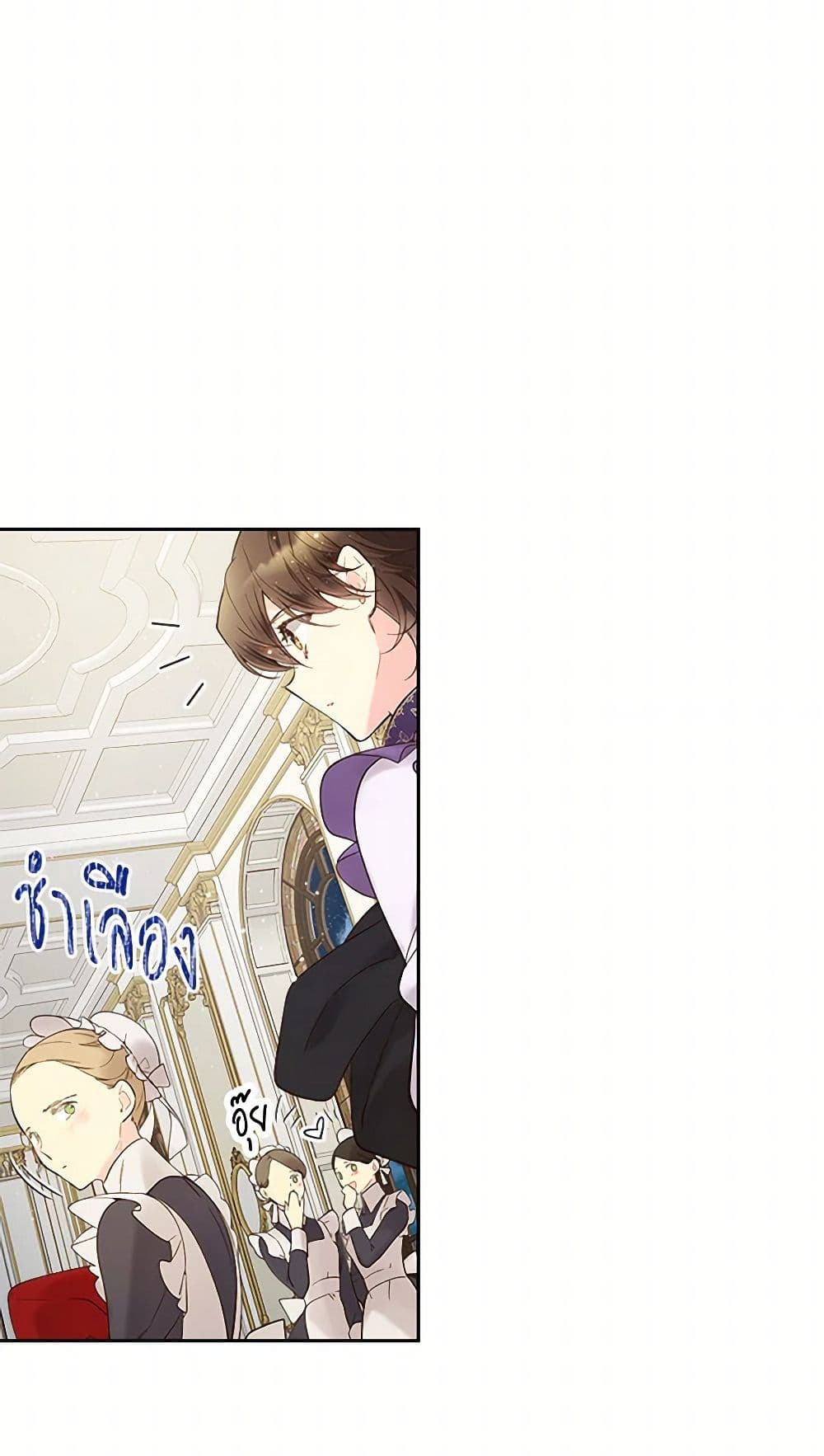 Beatrice page 47