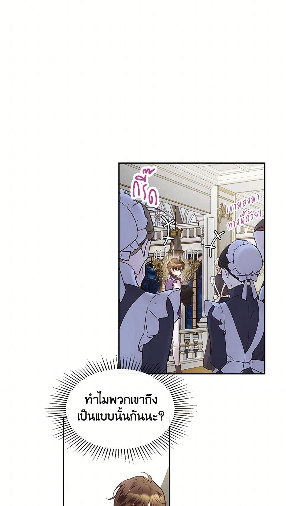 Beatrice page 48