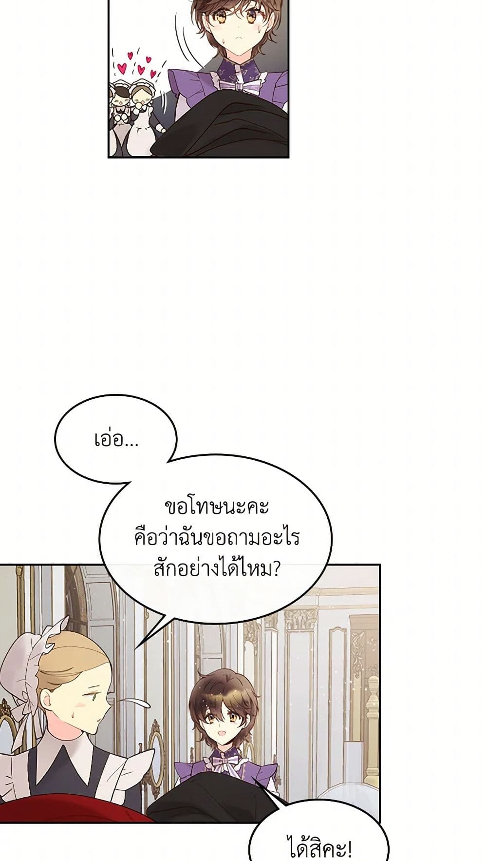 Beatrice page 49