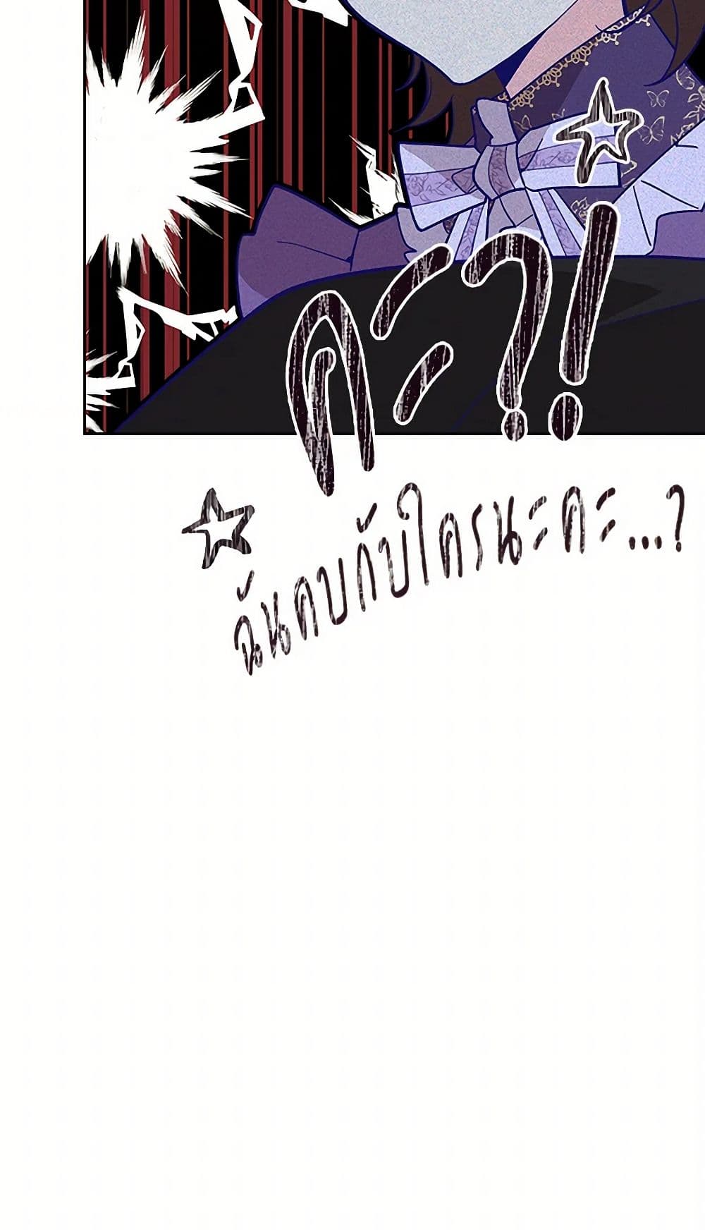 Beatrice page 51