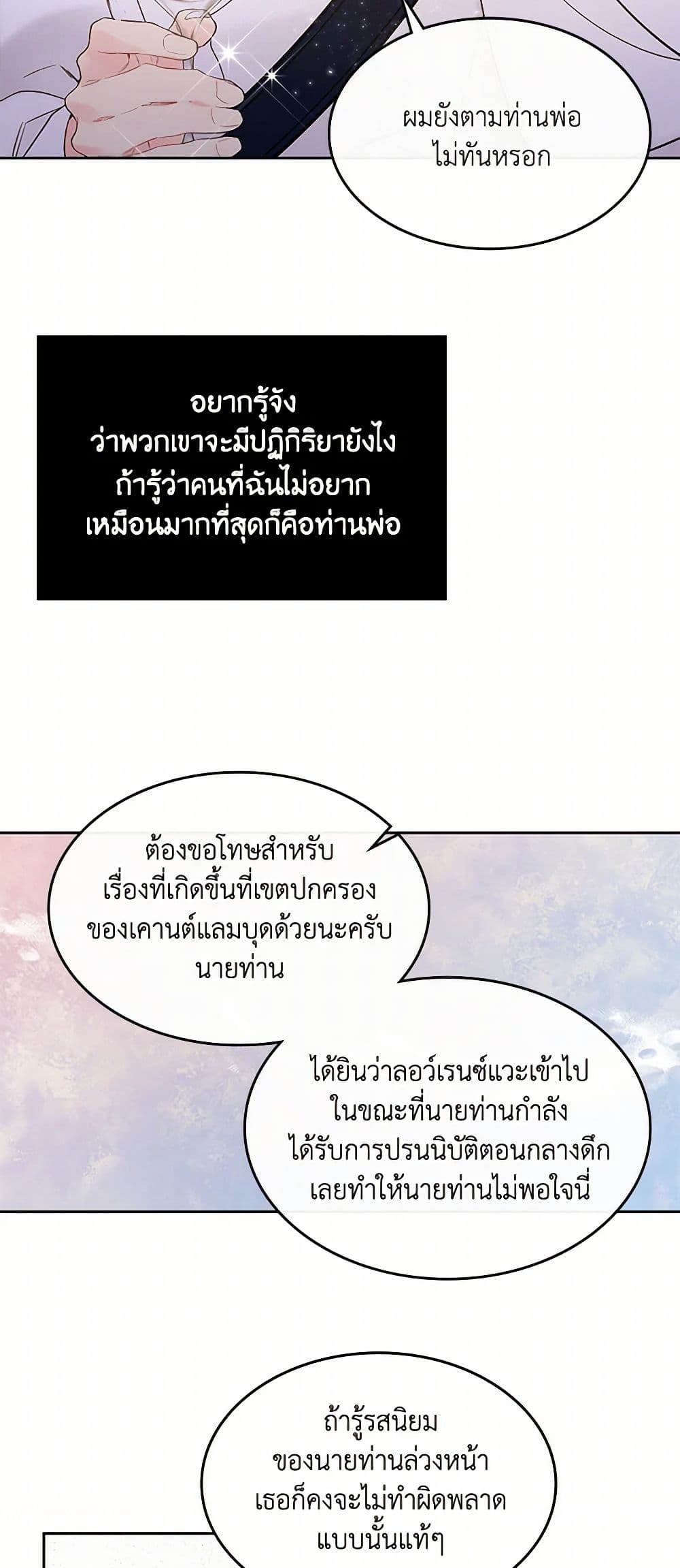 Beatrice page 5