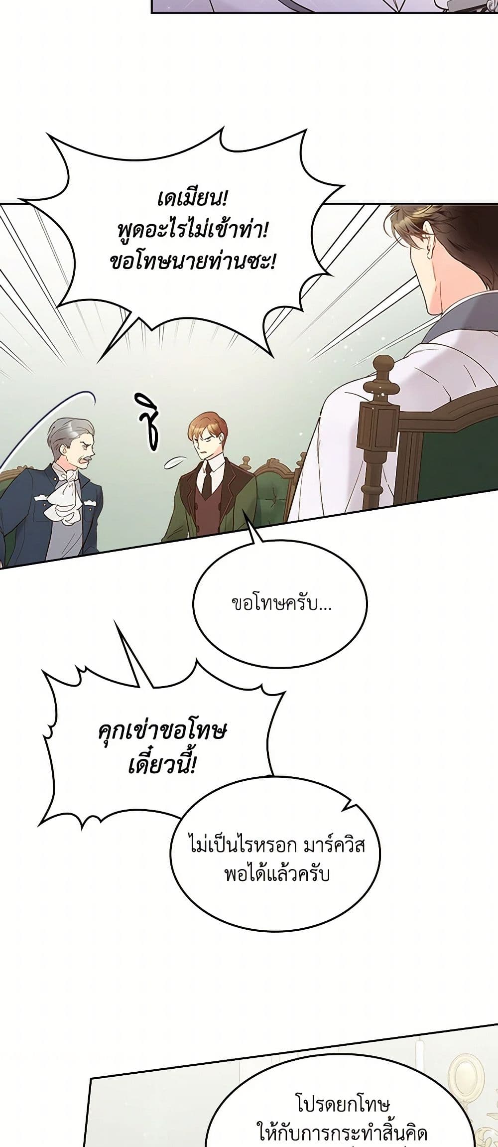 Beatrice page 7