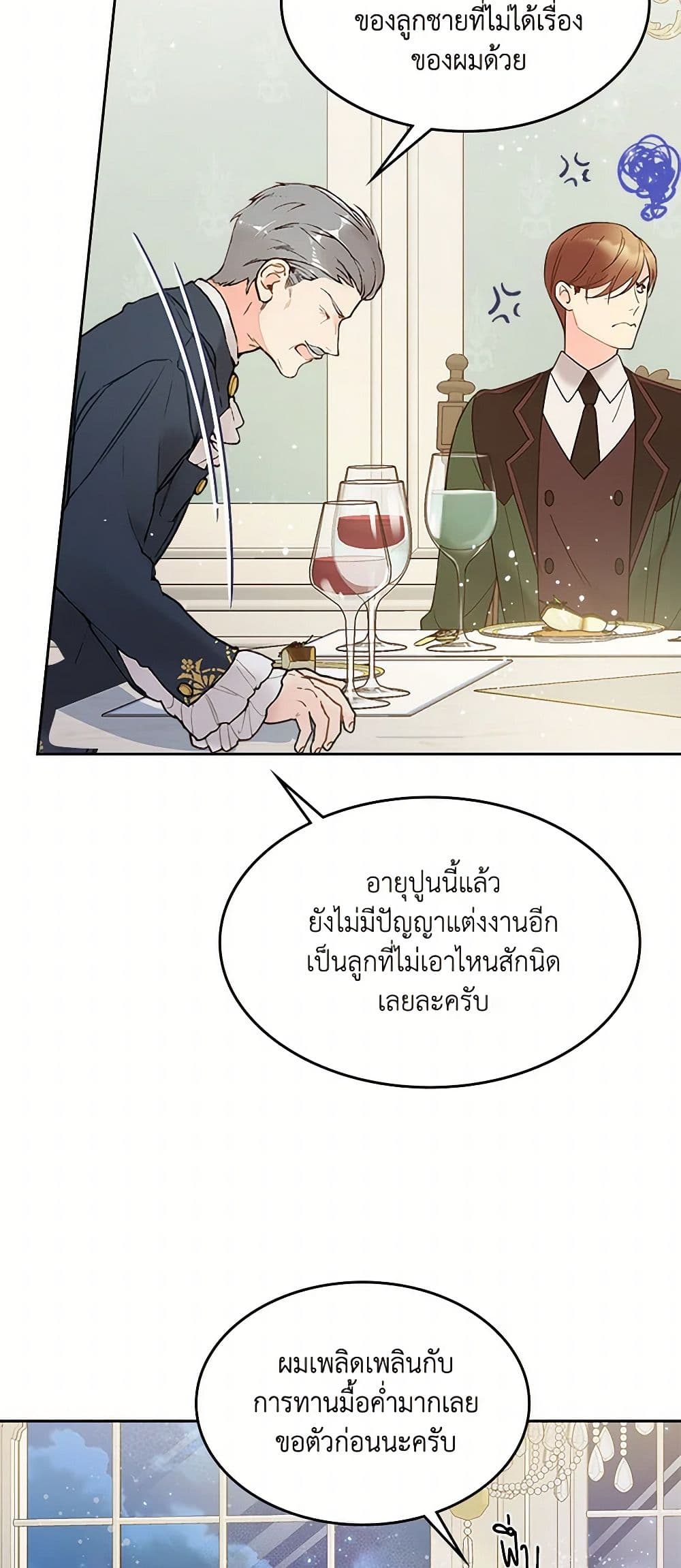 Beatrice page 8