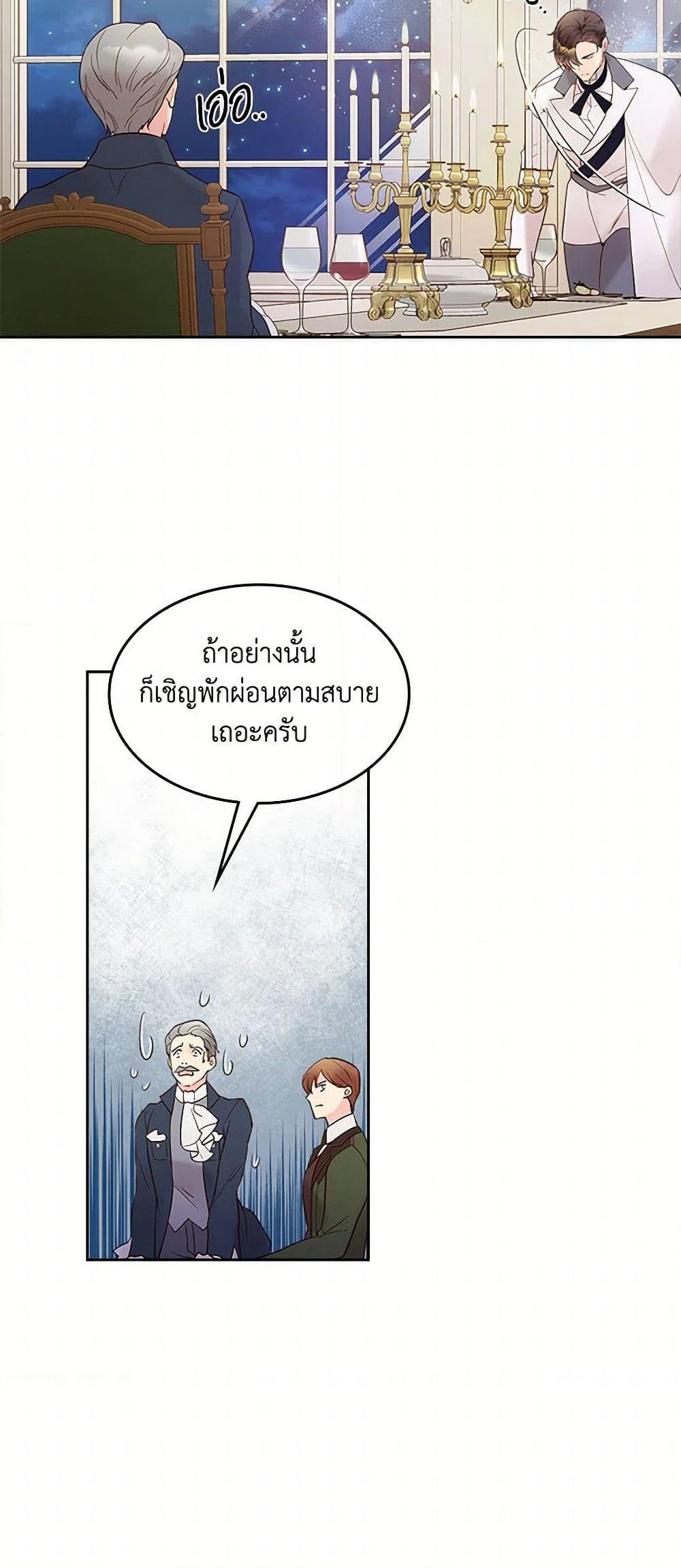 Beatrice page 9
