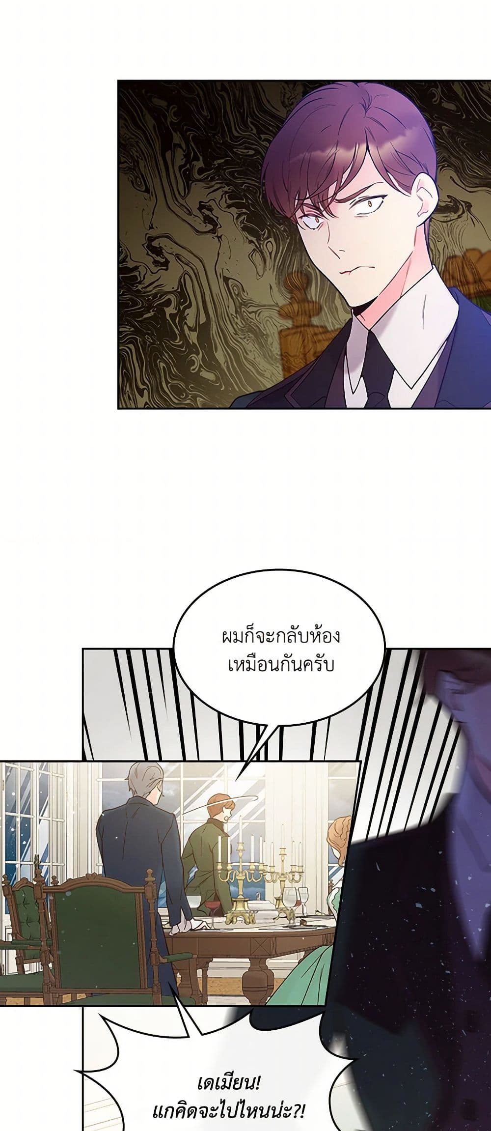 Beatrice page 10