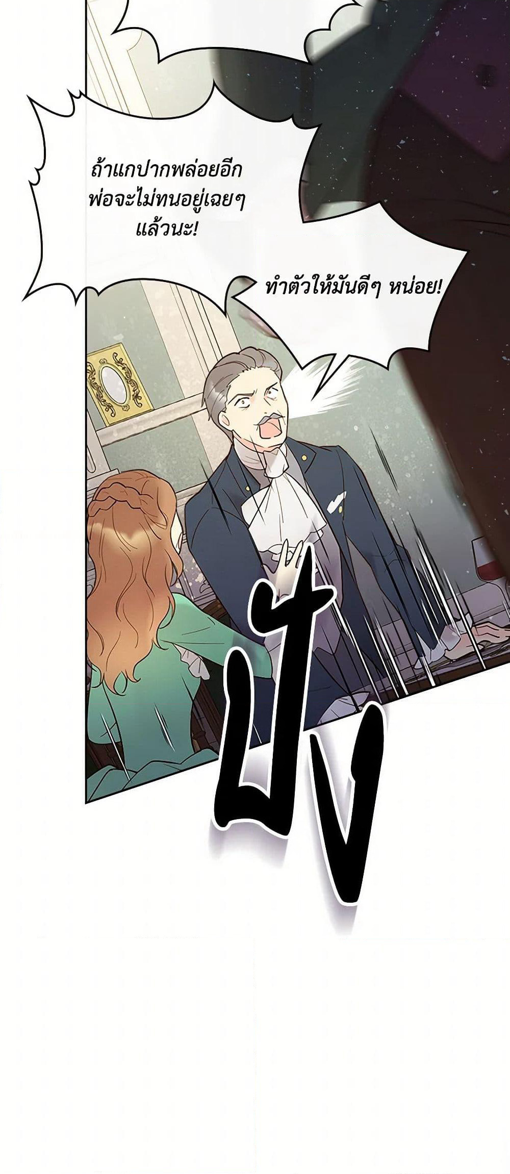 Beatrice page 11