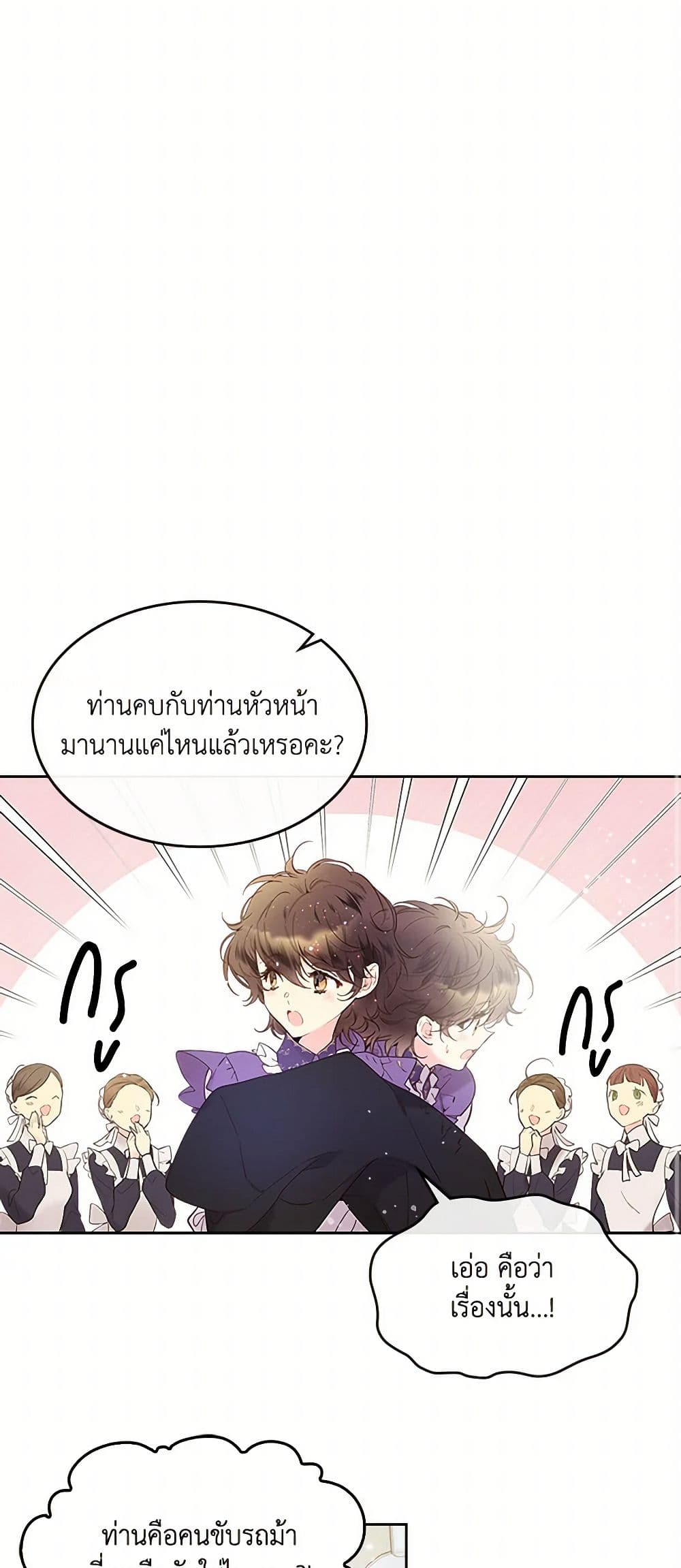 Beatrice page 12