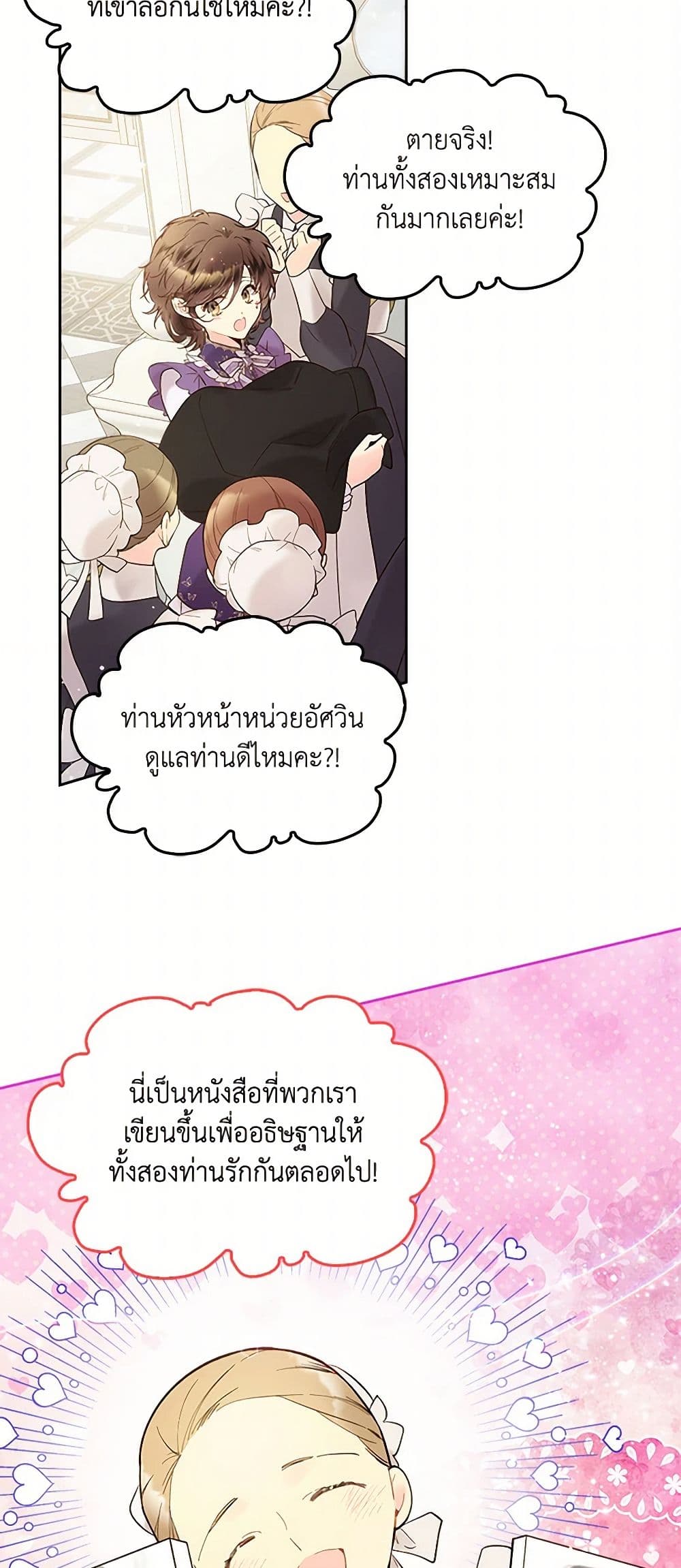 Beatrice page 13