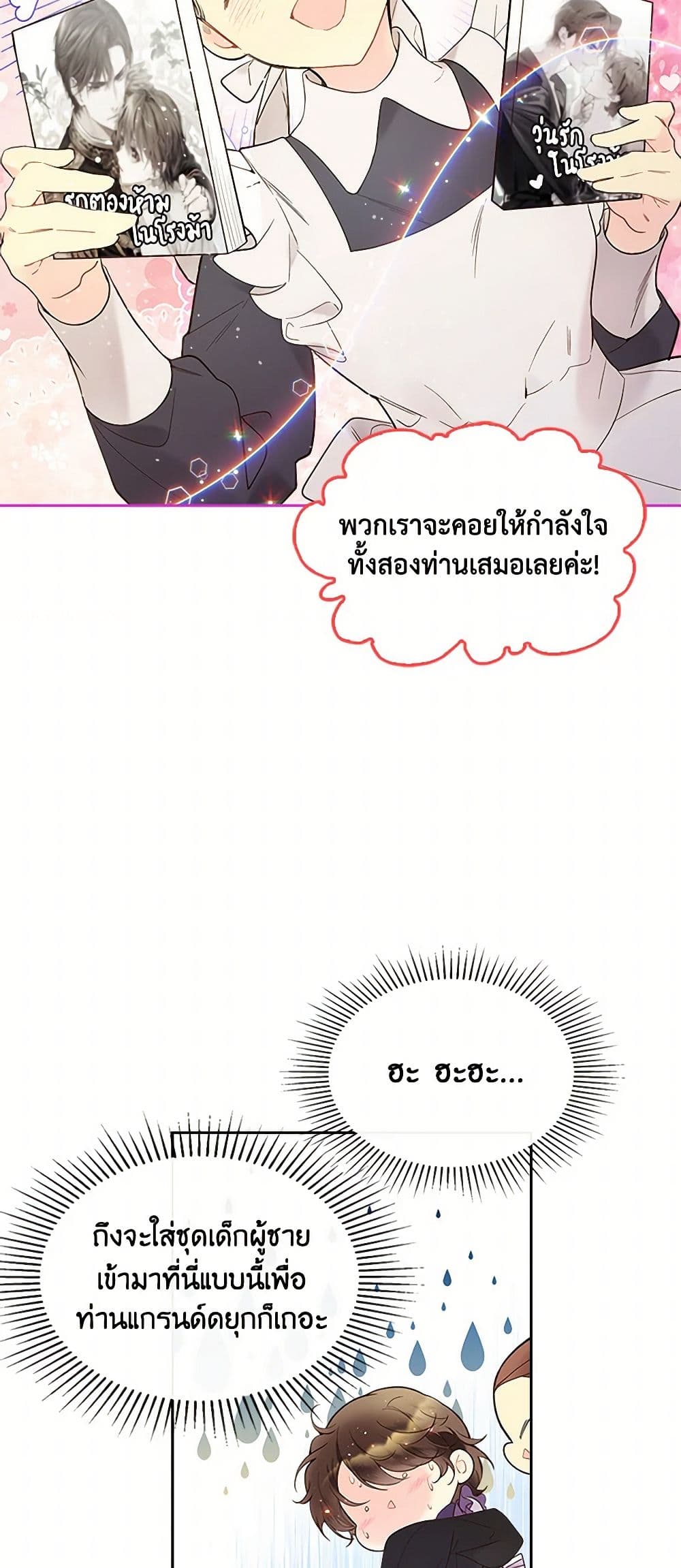 Beatrice page 14