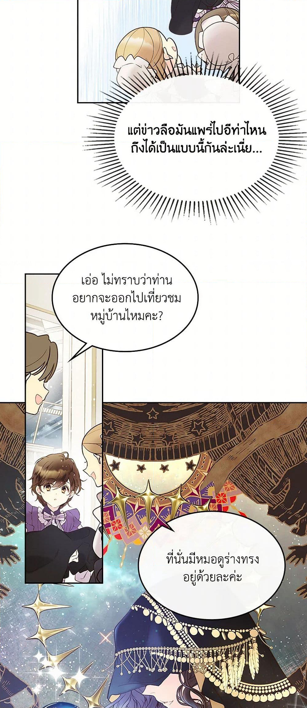 Beatrice page 15