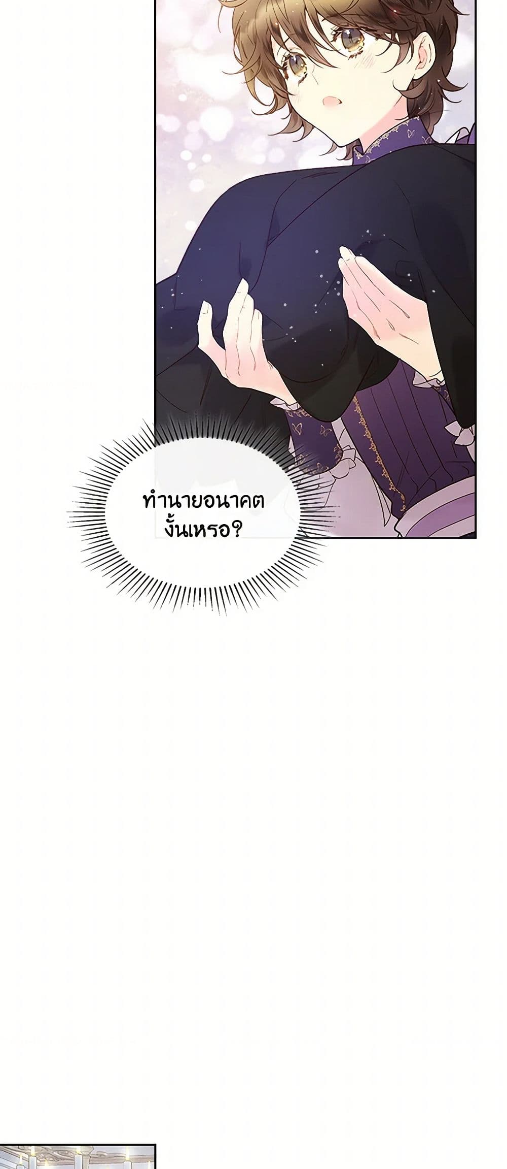 Beatrice page 17