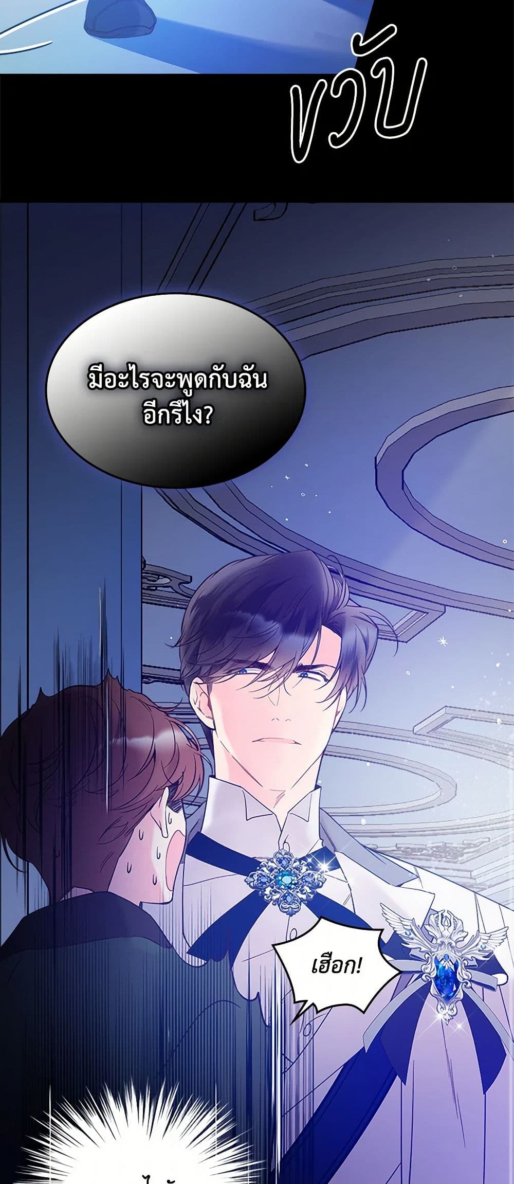 Beatrice page 20