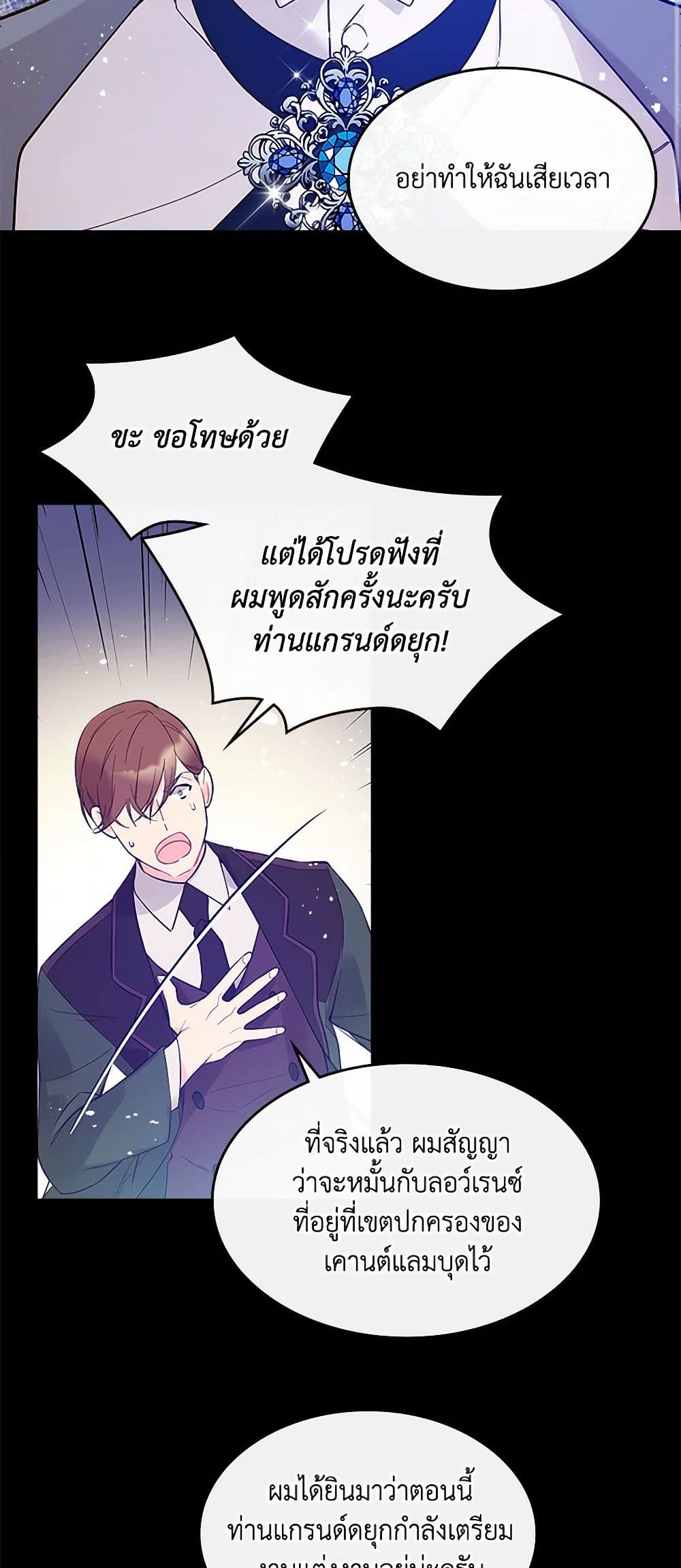 Beatrice page 22