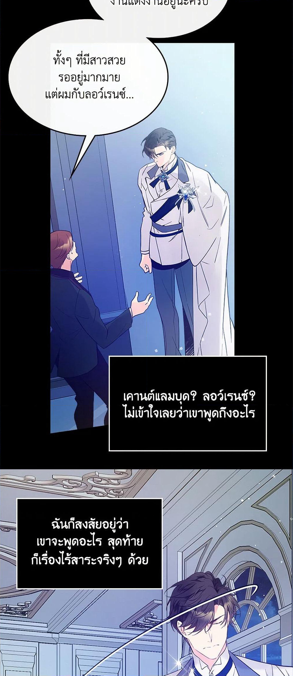 Beatrice page 23