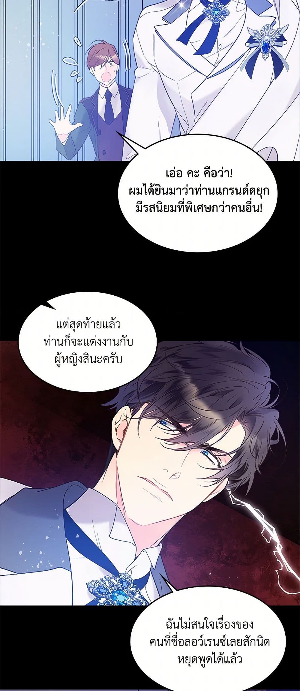 Beatrice page 24
