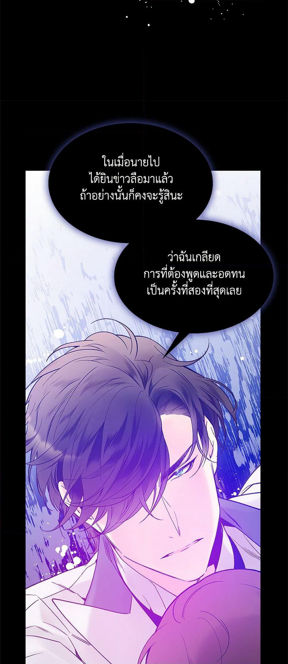 Beatrice page 27
