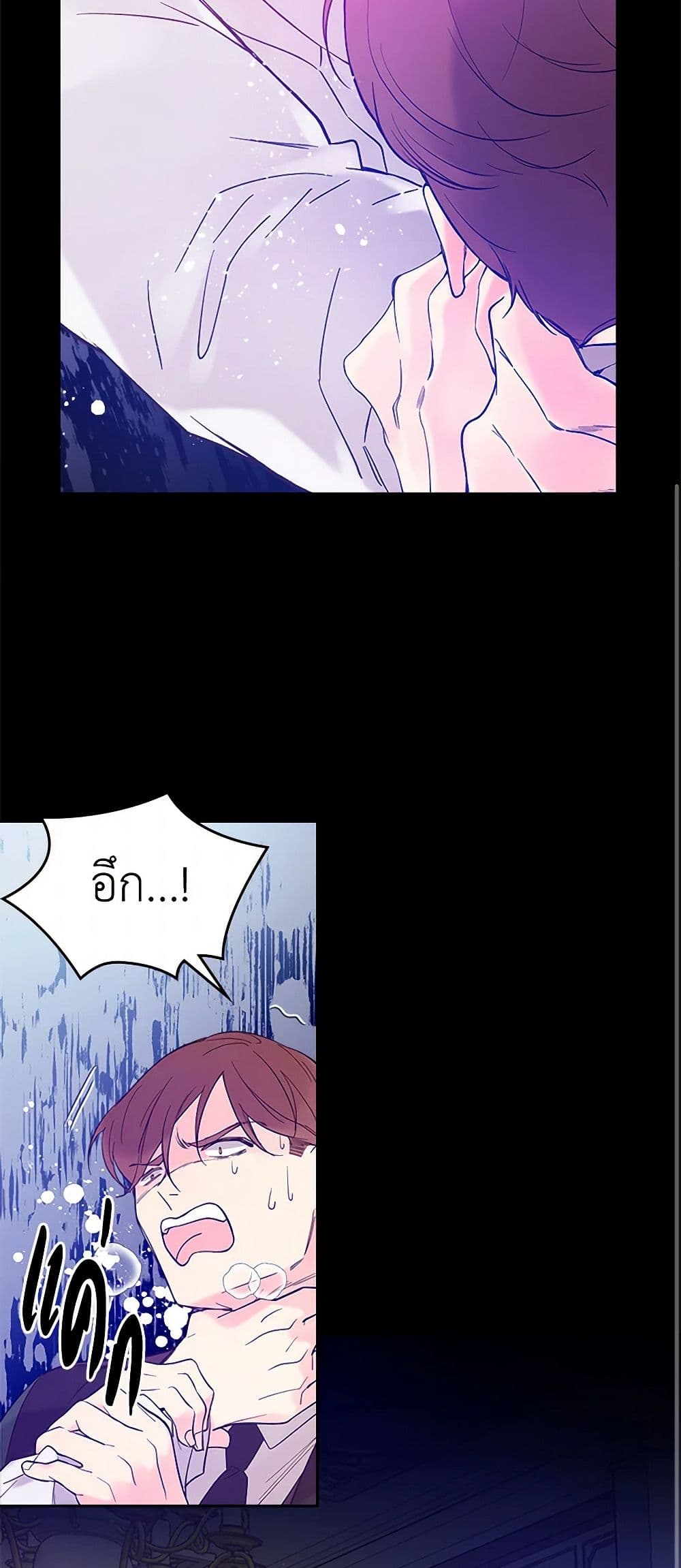 Beatrice page 28