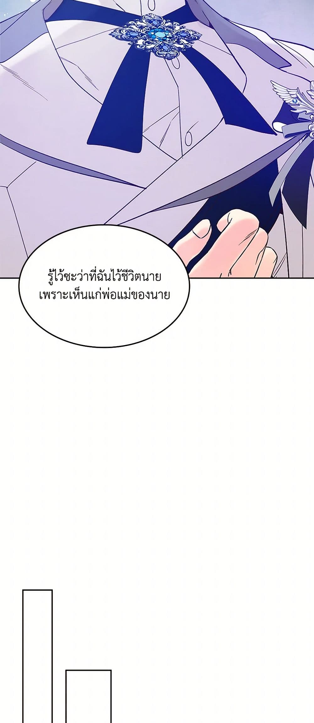 Beatrice page 30