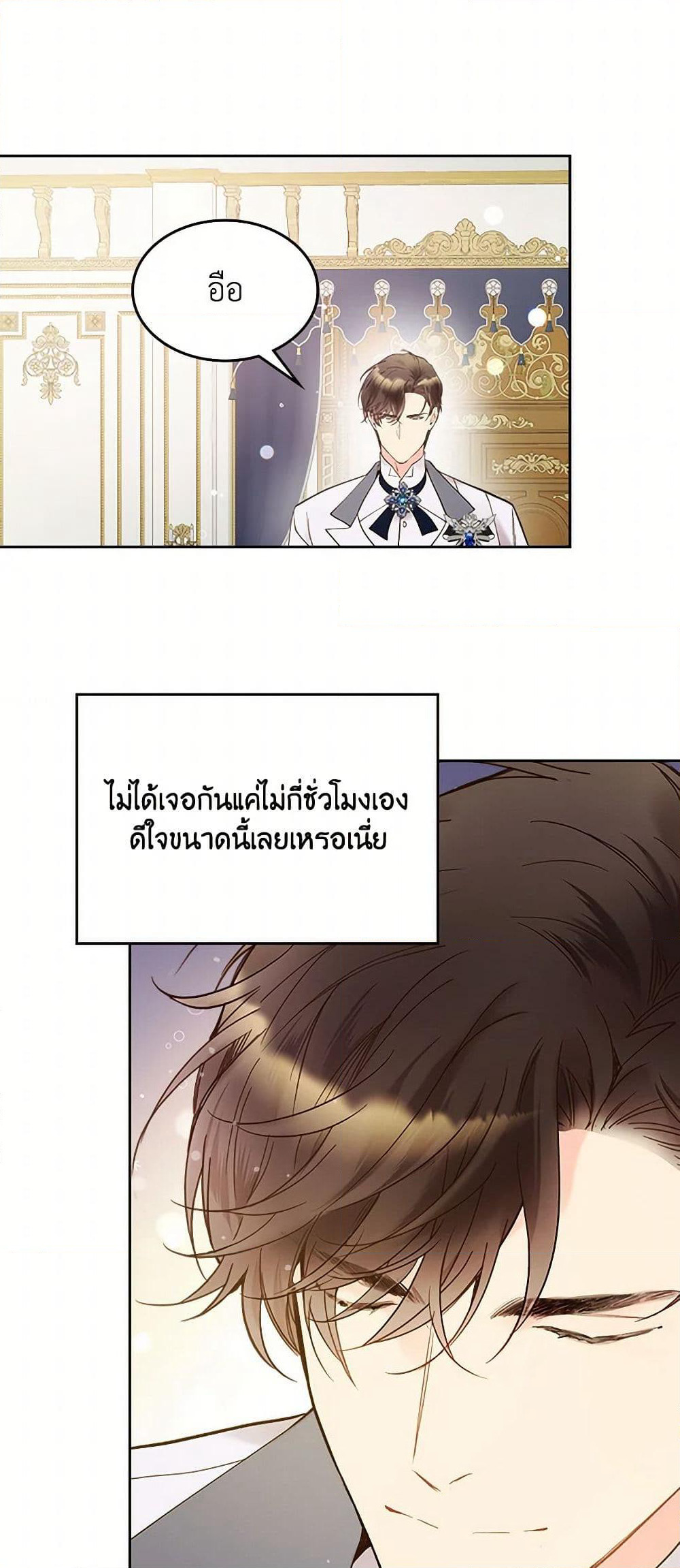Beatrice page 32