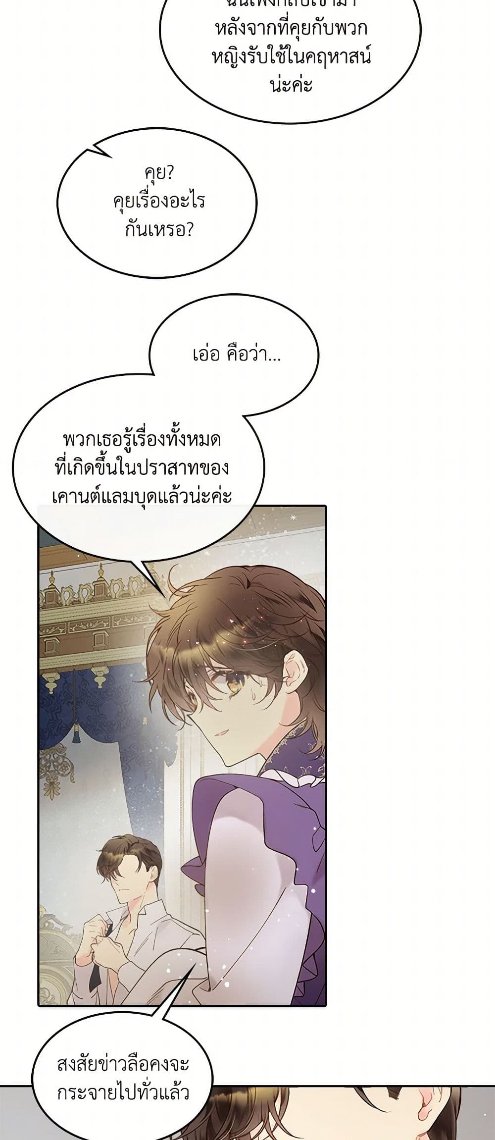 Beatrice page 34
