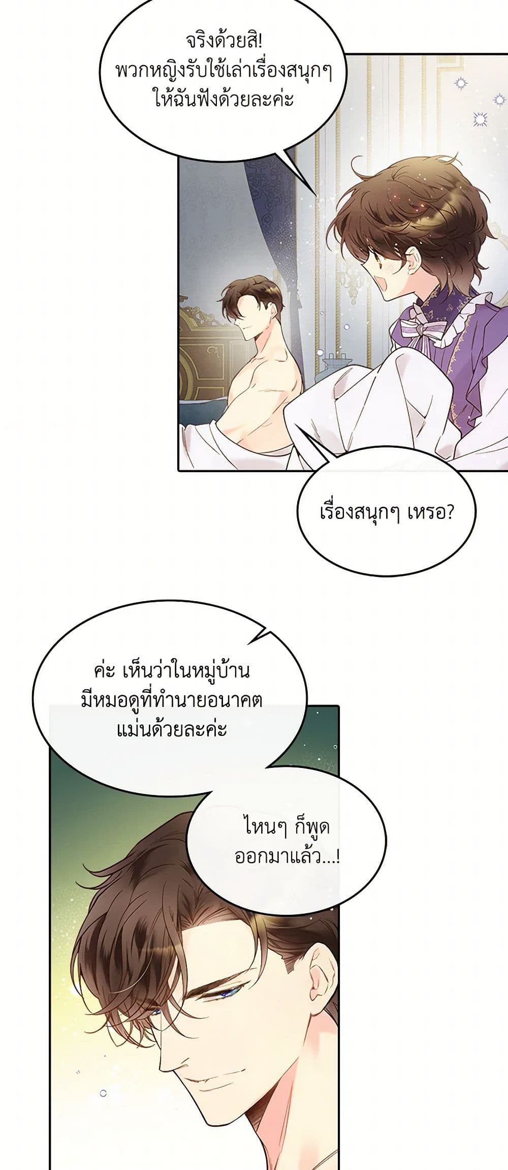 Beatrice page 36