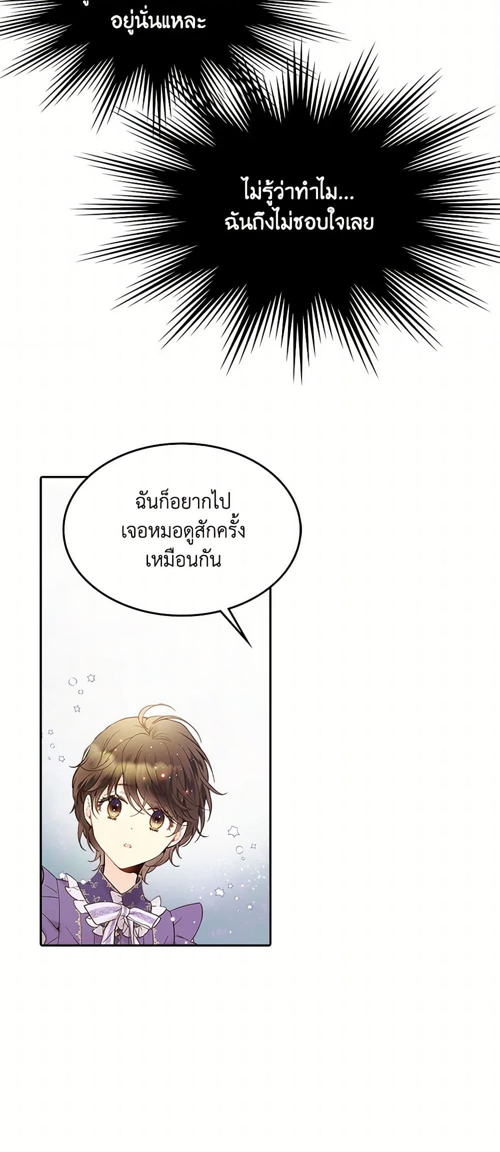 Beatrice page 39
