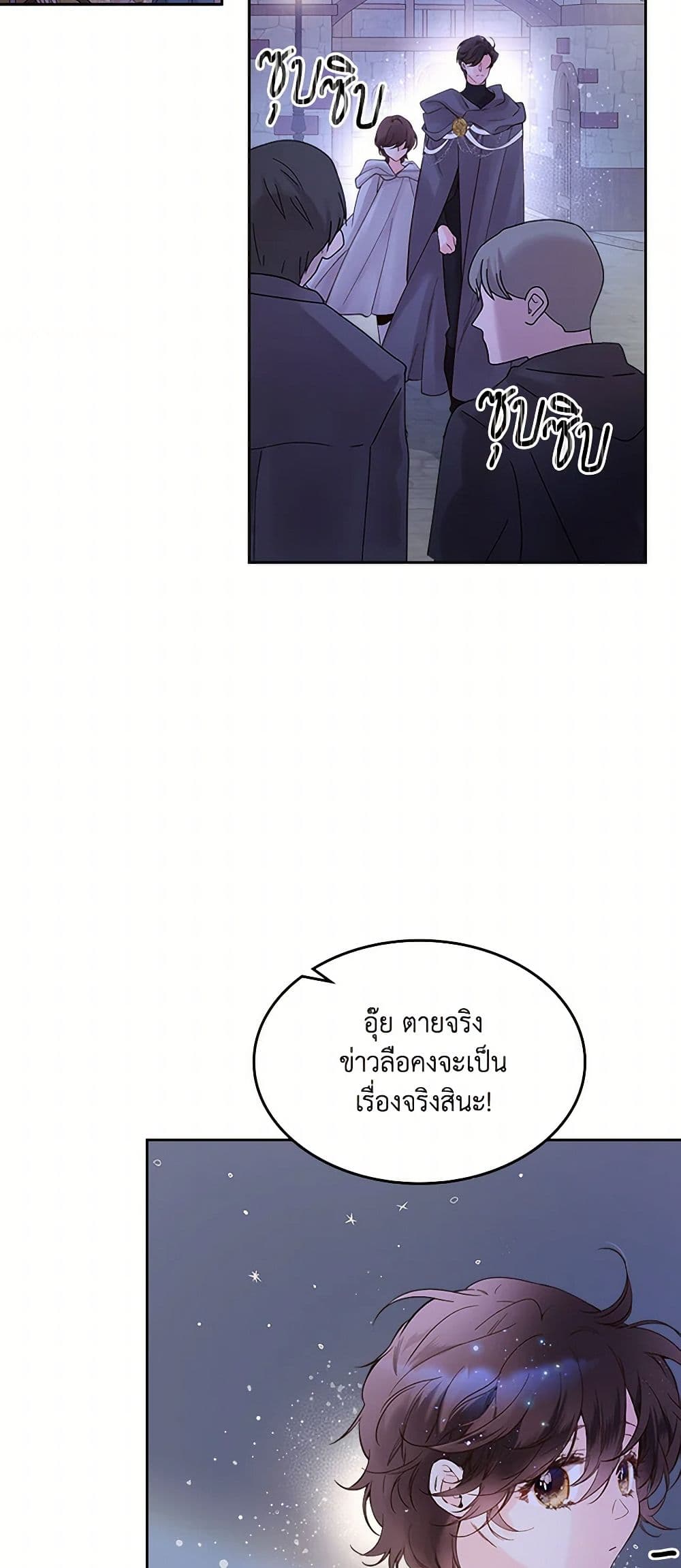 Beatrice page 42